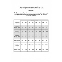 D49.841 kotdavinchick бел Футболка женская (44-52)