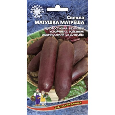 Свекла Матушка Матреша (УД) 2г