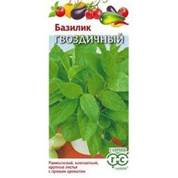 Базилик Гвоздичный  (Гавриш) 0,1г