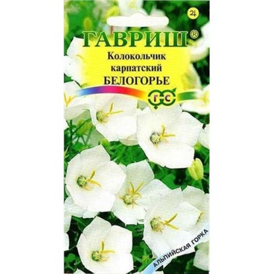 Цв.Колокольчик Белогорье карпатский (Гавриш) 0,05г мн.
