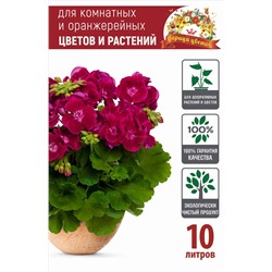 Грунт для Комнатных цветов 10л Царица Цветов (АСР)