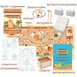 Набор с квестом 3в1 "Раскопки в Древнем Египте" dig-44, dig-44