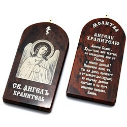 Брелок из обсидиана "Ангел Хранитель" 55*28мм арка
