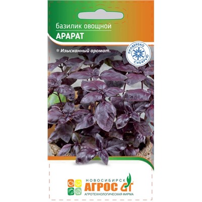 Базилик Арарат (Код: 93346)