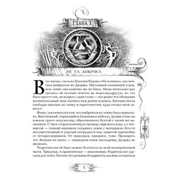 Уценка. Трилунье. Острова Луны