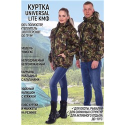 Камуфляжная осенняя куртка на молнии с капюшоном НАТАЛИ #1043896