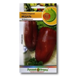 Перец Медаль (НК) 0,3г