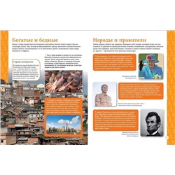 Лучшая детская энциклопедия