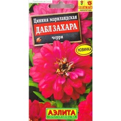 Цинния Дабл Захара Черри (Код: 87698)