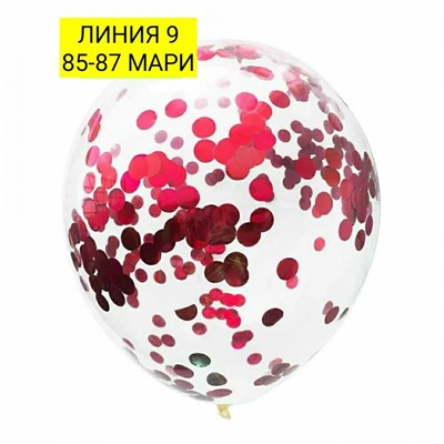 Арт. 8781379