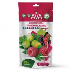 AVA д/смородины, крыжовника и малины 100г (20шт)