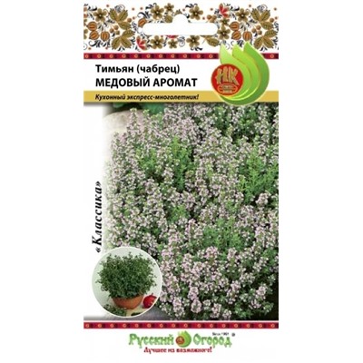 Тимьян Медовый аромат (чабрец) (НК) 0,05г