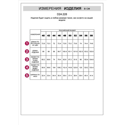 Брюки с поясом на резинке из премиальной поливискозы с эластаном