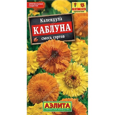 Календула Каблуна смесь (Аэлита)