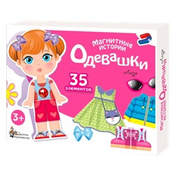 Магнитная игра «Одевашки. Лиза»