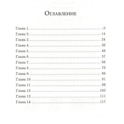 Т.Т. Макдэнжерьюз: Герой-одиночка