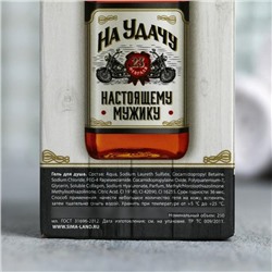 Гель для душа виски "На удачу" 250 мл аромат виски