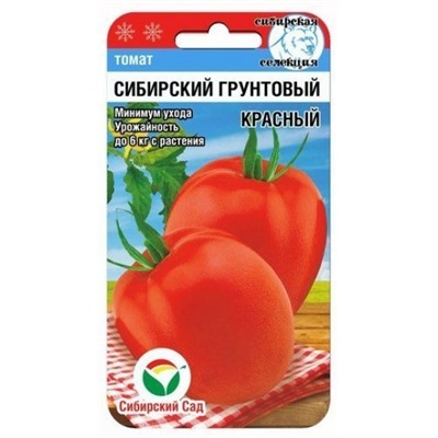 Томат Сибирский грунтовый красный (Сиб.сад) 20шт