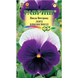 Цв.Виола Лорд Биконсфилд Виттрока (Гавриш) 0,05г
