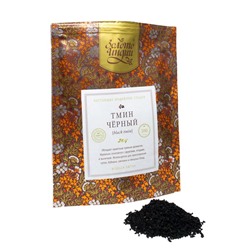 ТМИН ЧЁРНЫЙ black tmin (nigella sativa), Золото Индии, 100 г.