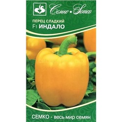 Перец Индало F1 5шт (С)