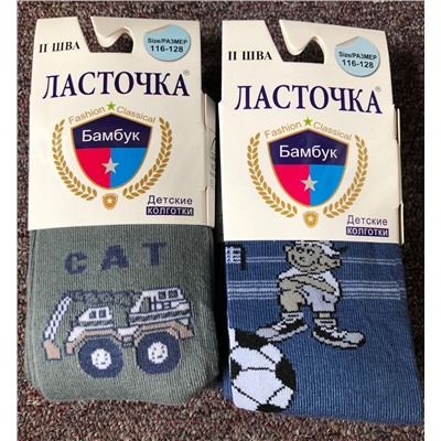 Колготы 2 шт 885817