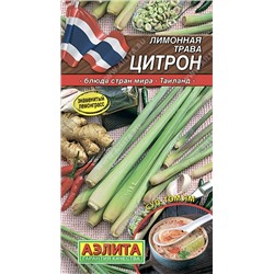 Лимонная трава Цитрон (Аэлита) 0,03г