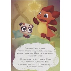 Подкроватные монстры