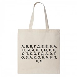 Сумка шоппер "Когда это закончится"