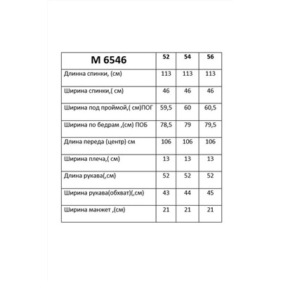 Таир-Гранд 6546 хаки, Платье