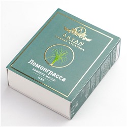 LEMON GRASS Essential Oil, ARYAN (ЛЕМОНГРАССА эфирное масло, АРЬЯН), 12 мл.