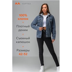 Женская джинсовая куртка с капюшоном Happyfox