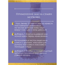 CARROT SEED OIL 100% Natural, Shams Natural Oils (МАСЛО СЕМЯН МОРКОВИ для наружного применения, Шамс Нэчрл Оилз), стекло+пипетка, 30 мл.