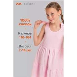 Сарафан для девочки Happyfox