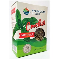 Фиточай СТЕВИЯ, Крымская Стевия, 50 г. - СРОК ГОДНОСТИ ДО 1 НОЯБРЯ 2024 ГОДА
