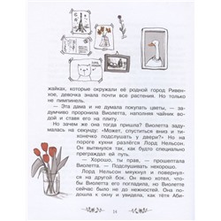 Джина Майер: Волшебный магазин цветов. Том 1. Секретов много не бывает