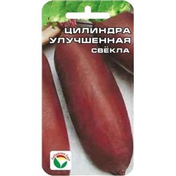 Свекла Цилиндра улучшенная (Сиб.сад) 2г