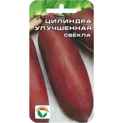 Свекла Цилиндра улучшенная (Сиб.сад) 2г