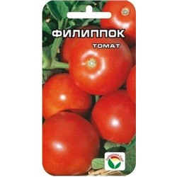 Томат Филиппок ( Сиб.сад) 20шт