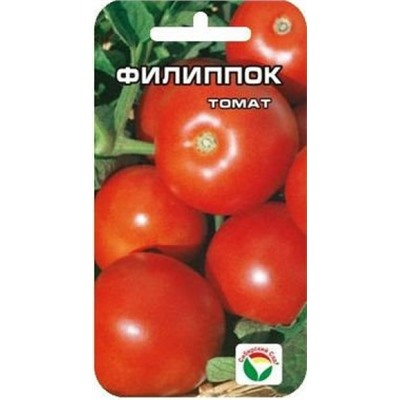 Томат Филиппок ( Сиб.сад) 20шт