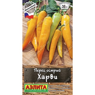 Перец острый Харви (Код: 93121)