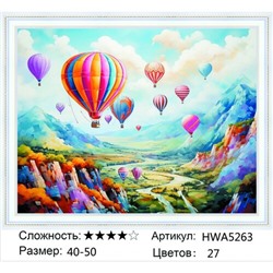 AM45 HWA5263, 40х50 см