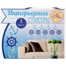 Набор интерьерных наклеек «Морские приключения»