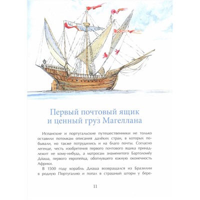 Михаил Пегов: Почта: от наскального рисунка до электронного письма