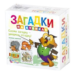 Детские пластмассовые кубики с картинками и загадками «Лесные жители» (4 штуки)