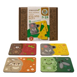 Пазлы из дерева «Кто что ест?» 24 элемента.  Серия «Мои первые пазлы»