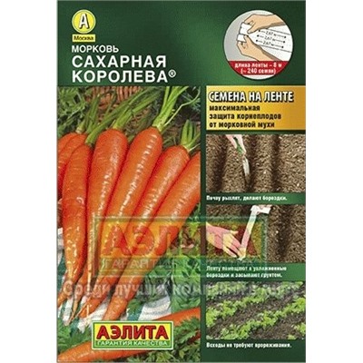 Мор. На ленте Сахарная королева (Аэлита) 8м