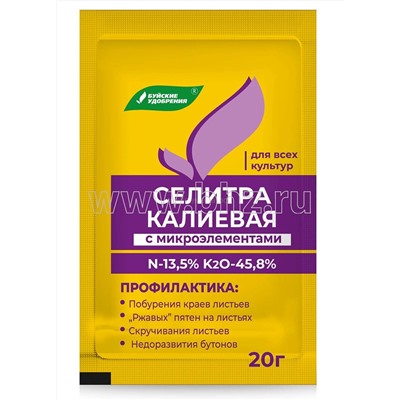Селитра Калиевая (нитрат калия) 20гр БХЗ