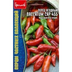 Перец Острый Для Гриля пикантный (Григорьев) 10шт