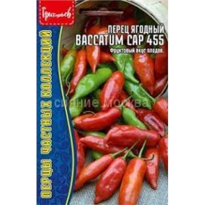 Перец Острый Для Гриля пикантный (Григорьев) 10шт